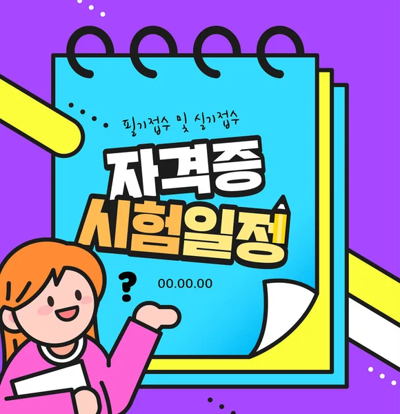 Sınav, çalışma, rehber, basit çerçeve 