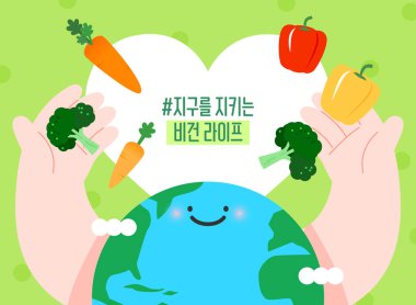 Dünyayı Korumak İçin Vegan Yaşamı İllüstrasyonu