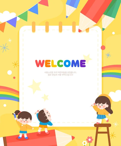 Sevimli Çocukların Anaokulu İllüstrasyon Çerçevesi