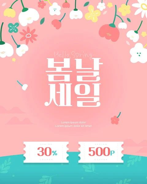 Ilık Bahar İllüstrasyon Şablonu