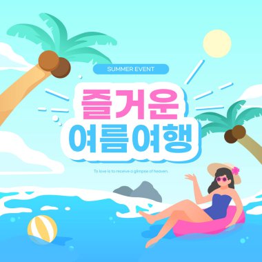 Cool Summer Illustration Şablonu 