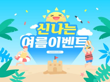 Cool Summer Illustration Şablonu 