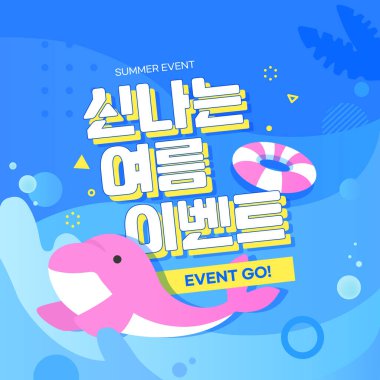 Cool Summer Illustration Şablonu 