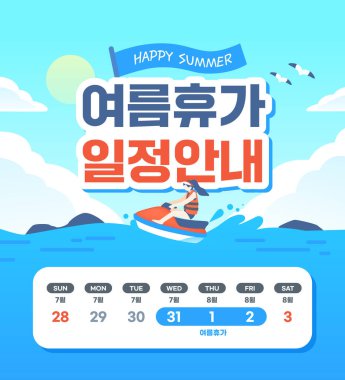 Canlı Yaz Tatil Takvimi Şablonu 