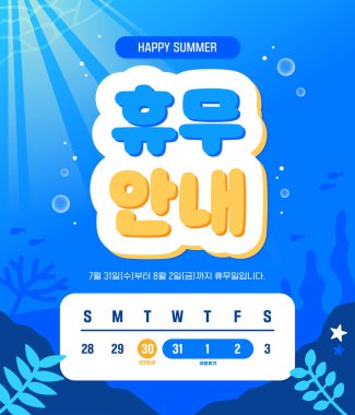 Canlı Yaz Tatil Takvimi Şablonu 