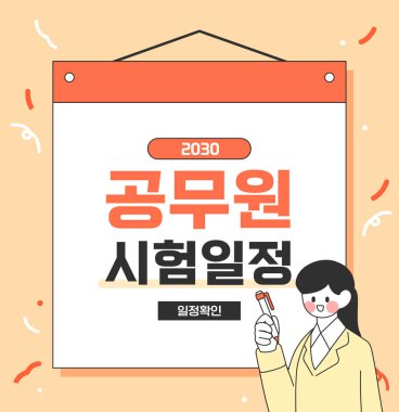 Sertifika yarışma test çerçevesi