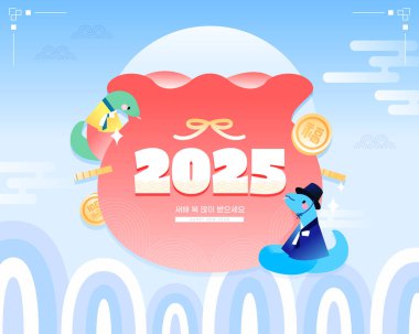 2025 Yeni Yıl Mavi Yılan Çizimi