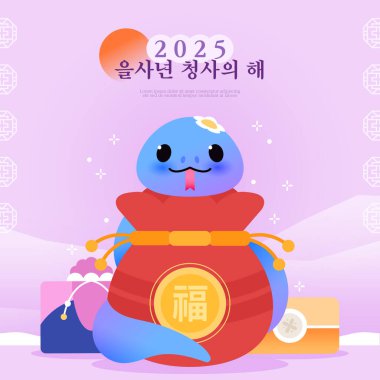 Merhaba 2025, Eulsa 'nın mavi yılan karakteri.