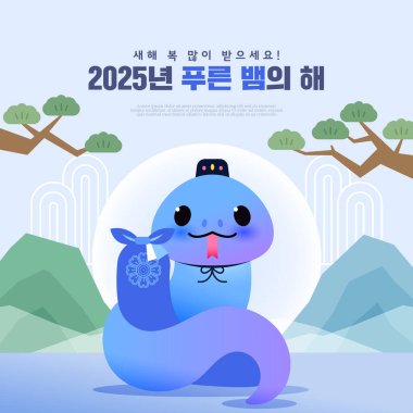 Merhaba 2025, Eulsa 'nın mavi yılan karakteri.