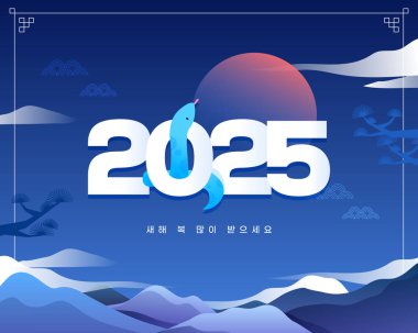 2025 Yeni Yıl tipografisi