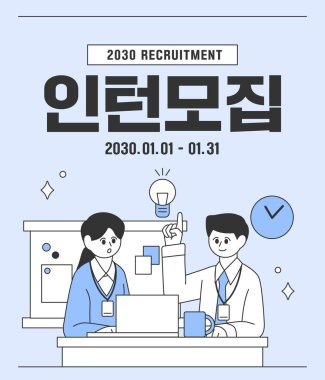 İş İnsanı İşe Alma İllüstrasyonu 