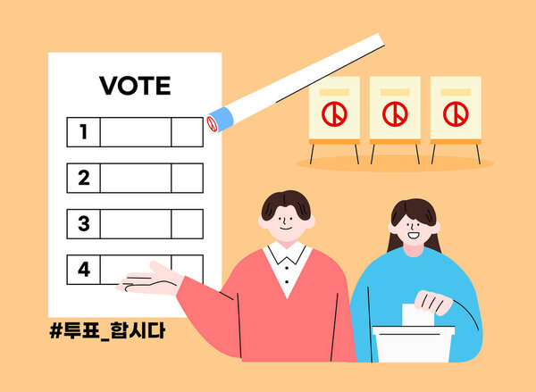 Иллюстрация персонажа, который поощряет голосование