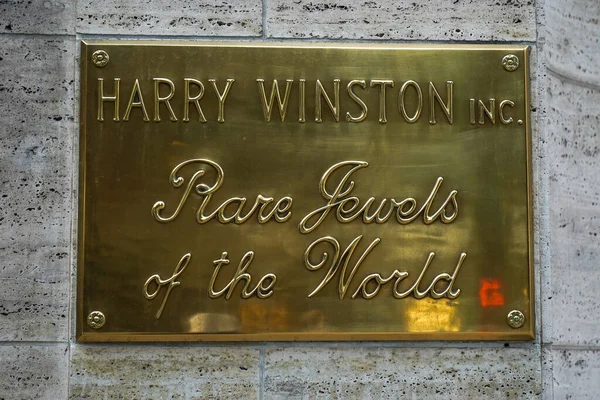 2022年9月13日 Harry Winston New York Fifth Avenue Boutique 钻石珠宝专家与高端系列订婚戒指 项链和计时器 — 图库照片