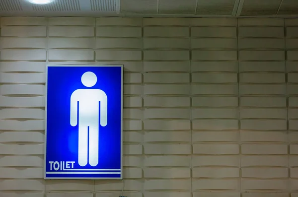 公厕男的标志符号代表交流 户外的休憩标志 — 图库照片