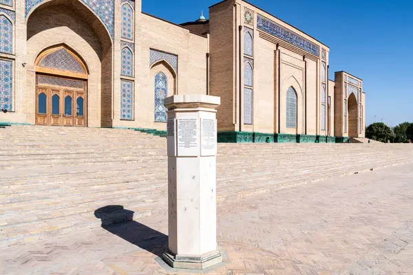 Ташкент Узбекистан Серпень 2023 Вид Комплекс Хазрат Імам Протягом Сонячного — стокове фото