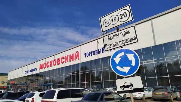 Uralsk Kazakhstan Qazaqstan 2022 Panneaux Parking Payant Rond Point Devant — Photo