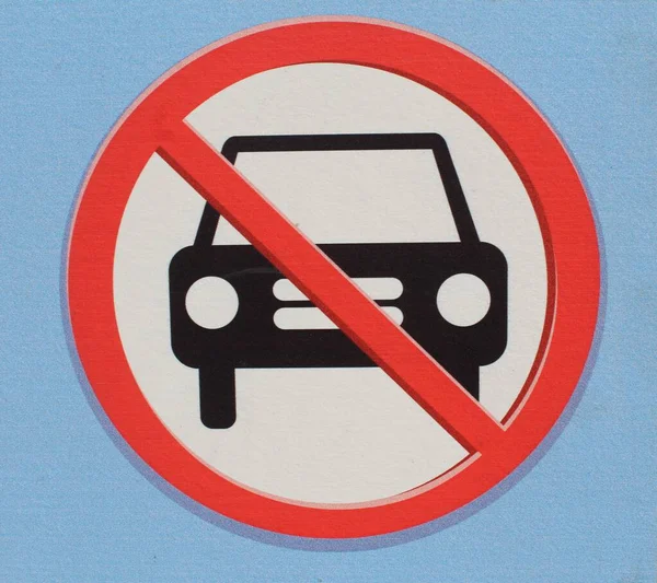 ない車や駐車禁止標識 — ストック写真