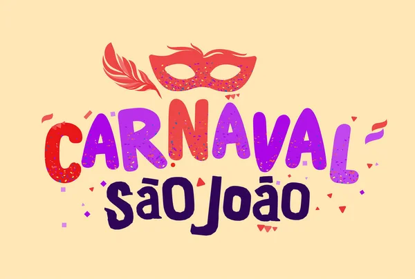 São João Brasil Festa Junina Junho Festival Cultura Texto Português — Vetor de Stock