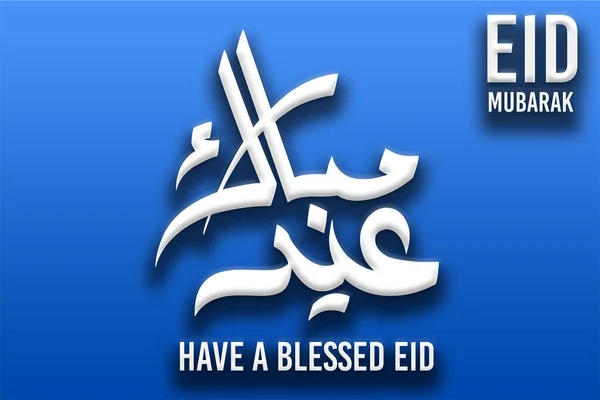 Tenha Eid Abençoado Com Tradução Árabe Inglês Eid Mubarak Ilustração — Fotografia de Stock
