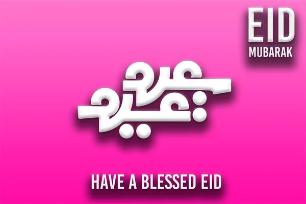 有一个有乌尔都语和英语翻译的祝福开斋节 Eid Mubarak文字设计说明 — 图库照片