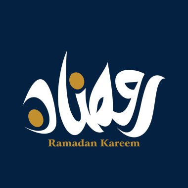 Arapça kaligrafi ve İngilizce çevirisi olan ramadan kareem. Ramazan Mübarek. Ramazan ayı medya paylaşımı