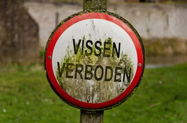 2023年3月26日 荷兰桑普特 在模糊的绿色和棕色背景下 禁止捕捞 荷兰语 Vissen Verboden — 图库照片