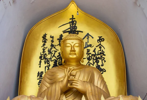 Béke Pagoda Pokharában Nepál Buddhista Kolostor Buddhizmus Jóga Béke — Stock Fotó