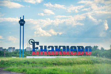 Donbass, düşman bölgeleri. Steele Yenakievo şehrinin girişinde.