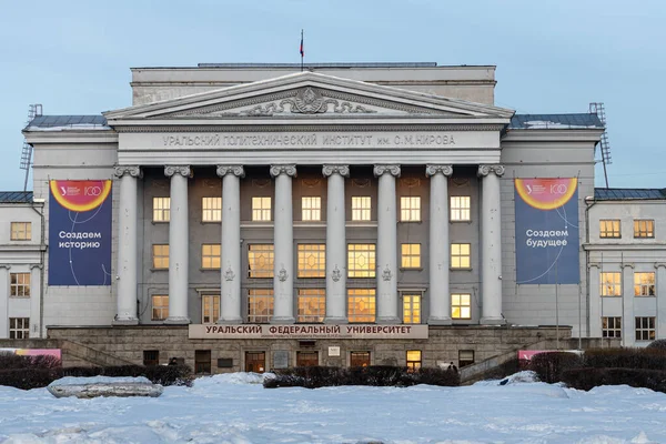 Jekatěrinburg Sverdlovsk Rusko 2022 Federální Univerzita Uralu Pojmenovaná Prvním Prezidentovi — Stock fotografie