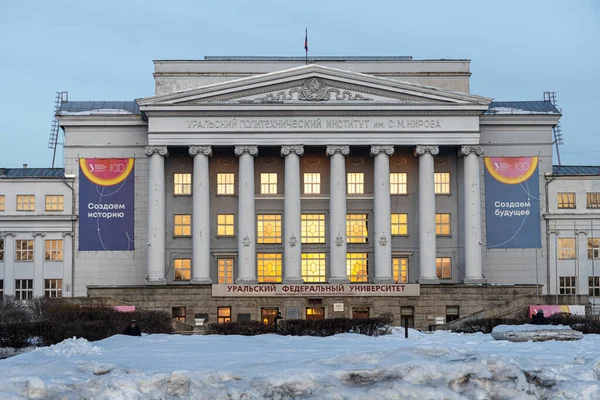 Jekaterynburg Swierdłowsk Rosja 2022 Ural Federal University Pierwszego Prezydenta Rosji — Zdjęcie stockowe
