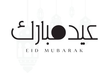 Bayram Mübarek vektör selamlama postası tasarımı. İslam bayramı ikonu konsepti. Ramazan Kareem Arapça hat tasarımı. Modern Bayram Mübarek tebrik kartı tasarımı Ay ve fenerler.