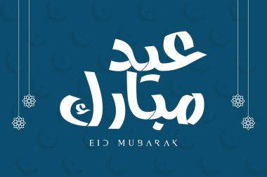 Bayram Mübarek vektör selamlama postası tasarımı. İslam bayramı ikonu konsepti. Ramazan Kareem Arapça hat tasarımı. Modern Bayram Mübarek tebrik kartı tasarımı Ay ve fenerler.