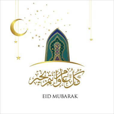 Eid Mubarak Müslüman topluluk Festivali kutlamaları için Arapça hat ile