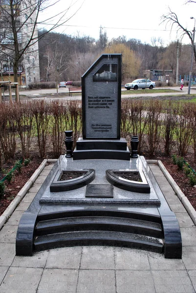 Monument Des Victimes Chornobyl — Photo