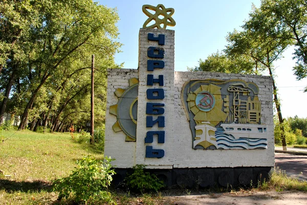 Assinatura Cidade Chornobyl Ucrânia — Fotografia de Stock