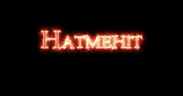 Hatmehit Antiga Deusa Egípcia Escrita Com Fogo Laço — Vídeo de Stock
