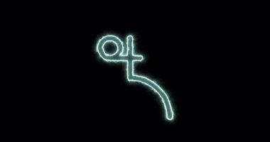 Sedna mavi alevinin astronomik sembolü. Döngü