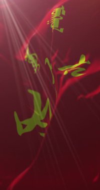 Moğolistan Özerk Bölgesi Bayrağı, Çin. 4K dikey. Döngü