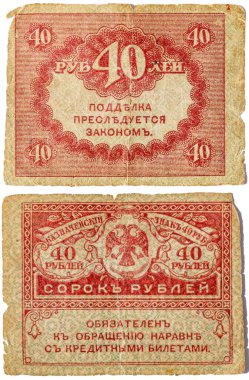 Rus İmparatorluğu 40 ruble 1917. Eski kağıt banknotların eski unsurları. İmparatorluk döneminin banknotları.