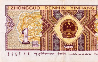 Banknote 1 Jiao. Tasarım için bir banknotun parçası. Çin 'in kağıt parası..