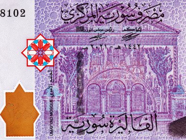 Banknote 2000 Pound, Suriye, Bashar al-Esad 'ın portresiyle. Diktatörün portresi. Suriye 'nin parası.