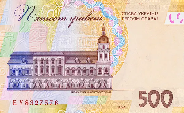 Ukrayna banknotu Kyiv-Mohyla Akademisi 'nin resmine sahip 500 Hryvnia. Ukrayna 'nın kağıt parası.