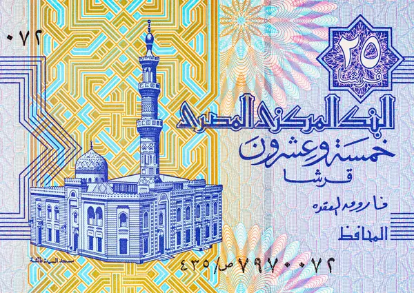 Al-Sayida Aisha Cami Portresi Mısır 'dan 25 Piastres 2004 Banknotları. Mısır 'ın parası.