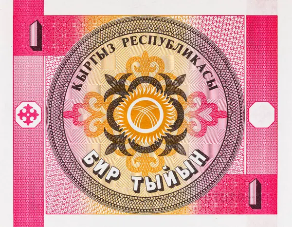 1 Tyin Kırgızistan, tasarımcılar için bir parça. Kırgızistan 'ın Parası