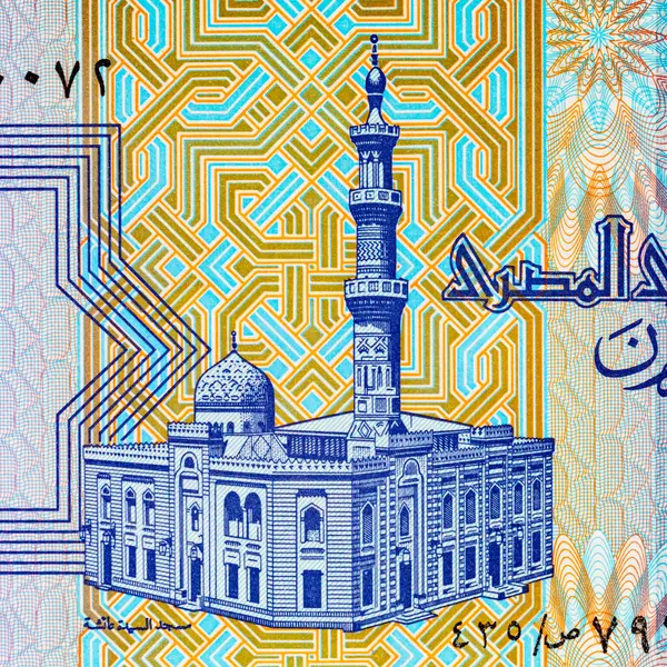 Al-Sayida Aisha Cami Portresi Mısır 'dan 25 Piastres 2004 Banknotları. Mısır 'ın parası.