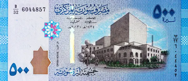 Şam 'daki Opera Binası' nın resmiyle birlikte 500 sterlinlik bir banknot. Tasarımcılar için bir parça. Suriye 'nin kağıt parası.