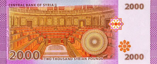 Suriye 'de 2000 Pound' luk banknot Suriye 'de Suriye Parlamentosu' nun görüntüsü var. Suriye 'nin kağıt parası.