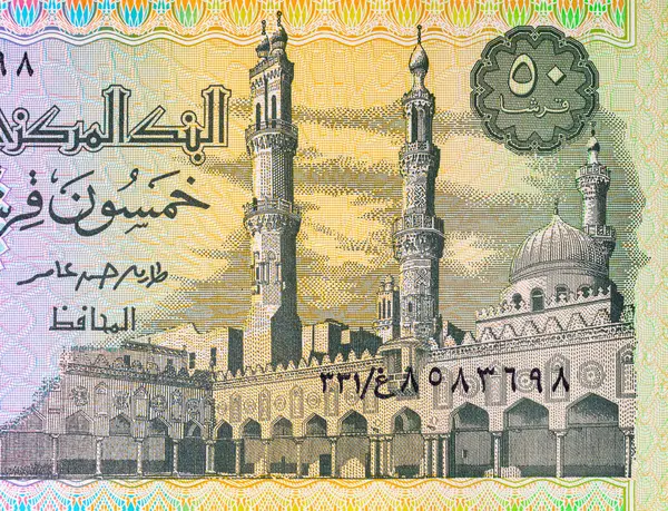 Mısır 'ın 50 Piastres' i ve El-Azhar Camii resmi. Tasarımcılar için parça. Mısır 'ın kağıt parası.