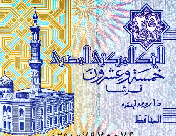 Al-Sayida Aisha Cami Portresi Mısır 'dan 25 Piastres 2004 Banknotları. Mısır 'ın parası.
