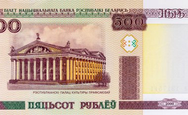 500 Ruble Belarus, Cumhuriyetçi Sendika Kültür Sarayı imajıyla. Beyaz Rusya 'nın Parası